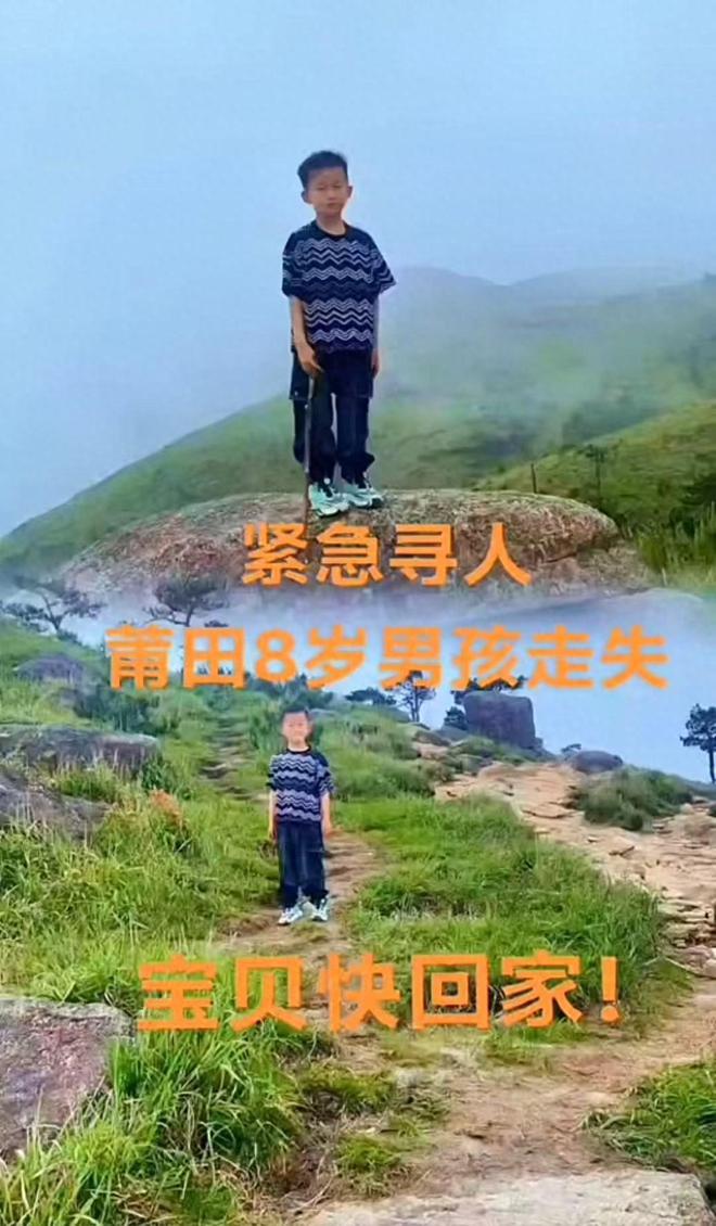 传来好消息福建爬山男童新线索曝光救援队回应 仍有生还可能