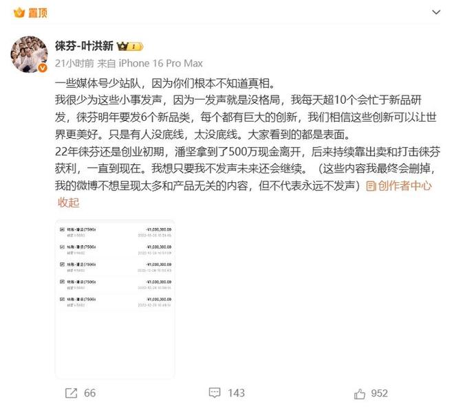 余承东：「遥遥领先」讲得非常少！鸿蒙50已度过生死线；徕芬C